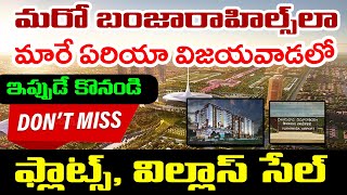 Best Villas And Flats For Sale In Vijayawada  CITY Properties [upl. by Anirtek712]