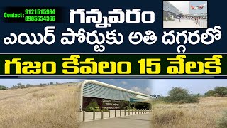 Low Cost Plot Near Airport Vijayawada  Sai Krishna Properties amp Constructions [upl. by Sito]