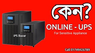 Online Ups Price In Bangladesh  Online Ups Bd [upl. by Iggep]