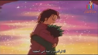 Hunter x Hunter 1999 Episode 01  القناص   Arabic dub with subtitles [upl. by Eiddet911]