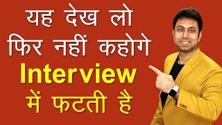 06 Common Interview Questions and Answers  Job Interview Tips  Awal [upl. by Airamak917]