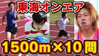 新競技「1500m10問」で世界新記録達成！？ [upl. by Adirf]