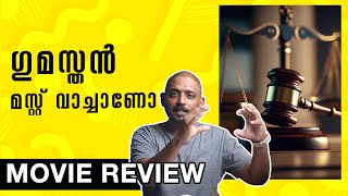 Gumasthan Review  Unni Vlogs Cinephile [upl. by Sivek]