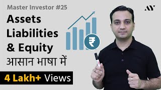 Assets Liabilities amp Equity  Explained in Hindi  25 Master Investor [upl. by Leahcim]