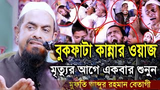 অন্তর নরম করা কান্নার ওয়াজ  নওমুসলিম ডাঃ সিরাজুল ইসলাম সিরাজী  Dr Sirajul Islam Siraji New Waz [upl. by Bathsheba]