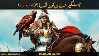 Who was Genghis Khan  Complete Urdu Documentary Film  Faisal Warraich [upl. by Fairman]