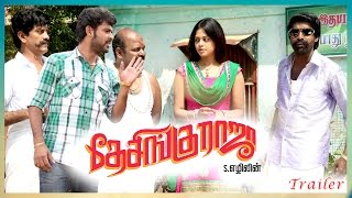 Desingu Raja  Full Movie  Vimal  Bindu Madhavi  Soori  Singampulli [upl. by Drapehs]