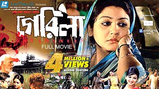 Guerrilla  Bangla Movie  Joya Ahsan Ferdous  Nasiruddin Yousuff [upl. by Yort946]