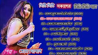 Best Of Shreya Ghoshal  Romantic Love Song shreya ghoshal  Top 10 Bengali Songs shreya ghoshal [upl. by Bois104]