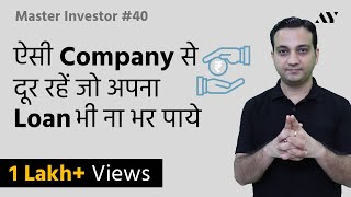 DSCR Debt Service Coverage Ratio  Explained in Hindi  40 Master Investor [upl. by Terence798]