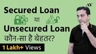 Secured Loans vs Unsecured Loans  Explained in Hindi [upl. by Alathia]