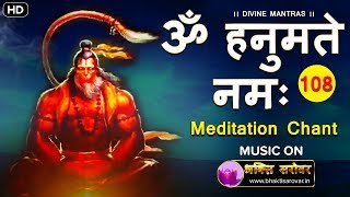 Om Hanumate Namaha 108 times  Hanuman Bhajan Chant Mantra for Meditation  with Subtitles [upl. by Hyde]