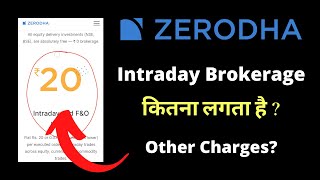 Zerodha Intraday Trading Brokerage Charges  Zerodha MIS Brokerage Charges [upl. by Halil345]