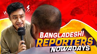 Bangladeshi Reporters Nowadays [upl. by Nauwtna]