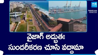 Exploring Vizag City Beatification  Visakhapatnam Development  AP Tourism  Vision Visakha [upl. by Brew]