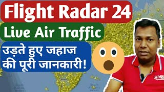 Flight Radar 24  Live Air Traffic [upl. by Lari693]