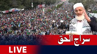 🔴Live  Jamat E Islami  SirajulHaq Address to Gaza March  Geo News [upl. by Dacy]