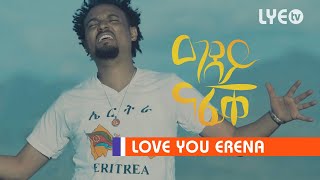 Adey Nafiqe  Tedros Kahsay  New Eritrean Music 2022 [upl. by Iam871]