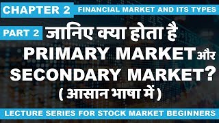 C2 P2 What is the Primary Market And Secondary Market [upl. by Strang411]