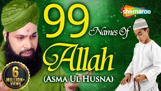 99 Names Of Allah  Asma Ul Husna  With English Translation  Mohd Owais Raza Qadri [upl. by Boehike]