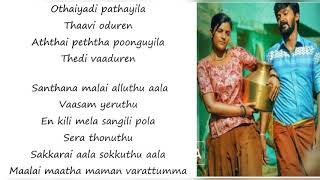 KANAA OTHAIYADI PATHAYILA SONG LYRICS IN ENGLISH [upl. by Eeb]