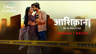 Aashiqana Season 1  Recap  DisneyPlus Hotstar [upl. by Ahseel752]