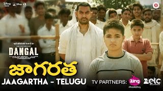 జాగరత Jaagartha  Telugu  Dangal  Aamir Khan  Pritam  Raftaar [upl. by Annunciata]