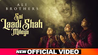 Sai Laadi Shah Milya Official Video  Ali Brothers  Kuldeep Kandiara  Latest Sufi Songs 2021 [upl. by Camfort]