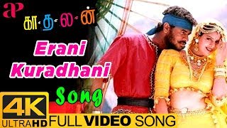 Erani Kuradhani Full Video Song 4K  Kadhalan Movie Songs  Prabhu Deva  Nagma  AR Rahman [upl. by Lexa]