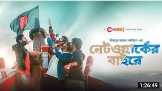 নেটওয়ার্ক এর বাইরে  Network Er Baire new natok 2021 ❤️Full natok [upl. by Livvi]