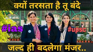 🌻🌹o sikandar o sikandar upsc motivational video ias motivational song ips motivational video [upl. by Hsaka]