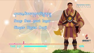 Sem Gawai Lugar  Ugyen Dorji  Bhutanese song  Lyrics video [upl. by Yeca]