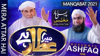 Peer Mera Murshid Attar  Muhammad Ashfaq Attari Madani  New Manqbat e Attar 2021  Mera Attar Hai [upl. by Atiugram]