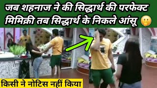 Sidnaaz Unseen Undekha  Sidnaaz Funny Moments In Bigg Boss 13 [upl. by Toms]