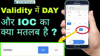 Day order और IOC order क्या फर्क है  Zerodha Kite Tutorial [upl. by Onateyac306]