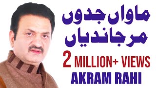 Maawan Jadun Mar Jaandiyan  Akram Rahi [upl. by Berkman805]