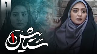 سریال ستایش 1  قسمت 1  Serial Setayesh 1  Part 1 [upl. by Ynahirb364]