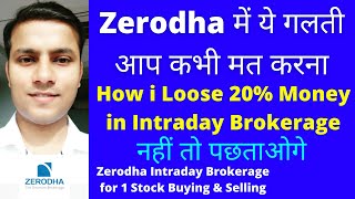 Zerodha Intraday Brokerage for Buying and Selling 1 Stocks  Zerodha Brokerage Charges [upl. by Elletsyrc139]