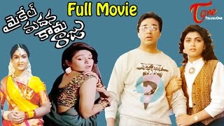 Vichitra Kutumbam Telugu Full Movie  NTR  Krishna  Savitri  Shobhan Babu skyvideostelugu [upl. by Nerrag]