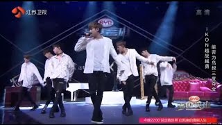 Live HD 160717 iKON  朋友 【Friends】 Heroes of Remix Ep4 [upl. by Aloysius]