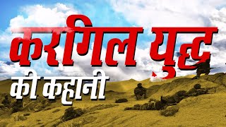 Kargil War  Kargil Vijay Diwas 2021 [upl. by Vanderhoek]