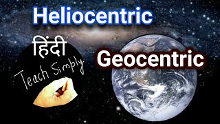 HIndi Geocentric and Heliocentric [upl. by Ahsiekim213]