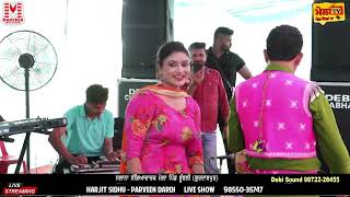 Harjit Sidhu Parveen Dardi Live II [upl. by Hercule712]