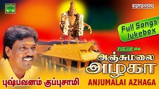 அஞ்சு மலை அழகா  புஷ்பவனம் குப்புசாமி  Ayyappan Songs [upl. by Mccallum]