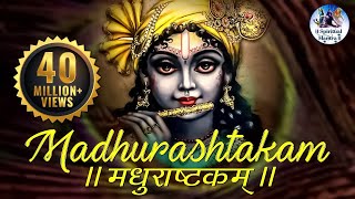 MADHURASHTAKAM  मधुराष्टकम्  POPULAR NEW SHRI KRISHNA BHAJAN  VERY BEAUTIFUL SONG [upl. by Fleisig]