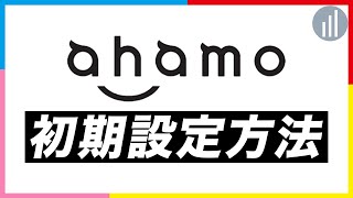 ahamoのSIMカード入れ方＆APN設定方法 [upl. by Namlas]