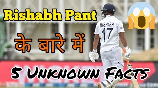 5 Facts About Rishabh Pant ❗shorts rishabhpant dc cricket crickfoot icc youtubeshorts shorts [upl. by Beitch84]