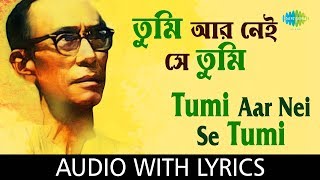 Tumi Aar Nei Se Tumi with lyric  তুমি আর নেই সে তুমি  SDBurman [upl. by Ck]