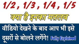 Inka Matlab kya hota hai 12 13 14 15 । Fully Explained ।। From Educational Platform [upl. by Andel]