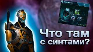 Вселенная Stellaris Синтетическое возвышение [upl. by Neneek799]